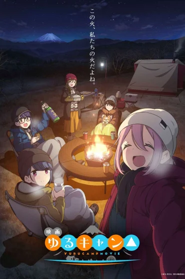 Yuru Camp Movie