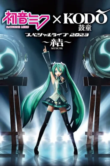 Hatsune Miku & Kodo Special Live 2023